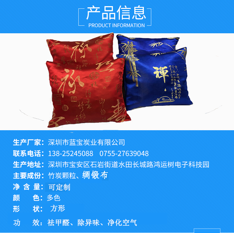 中國風活性炭包家用