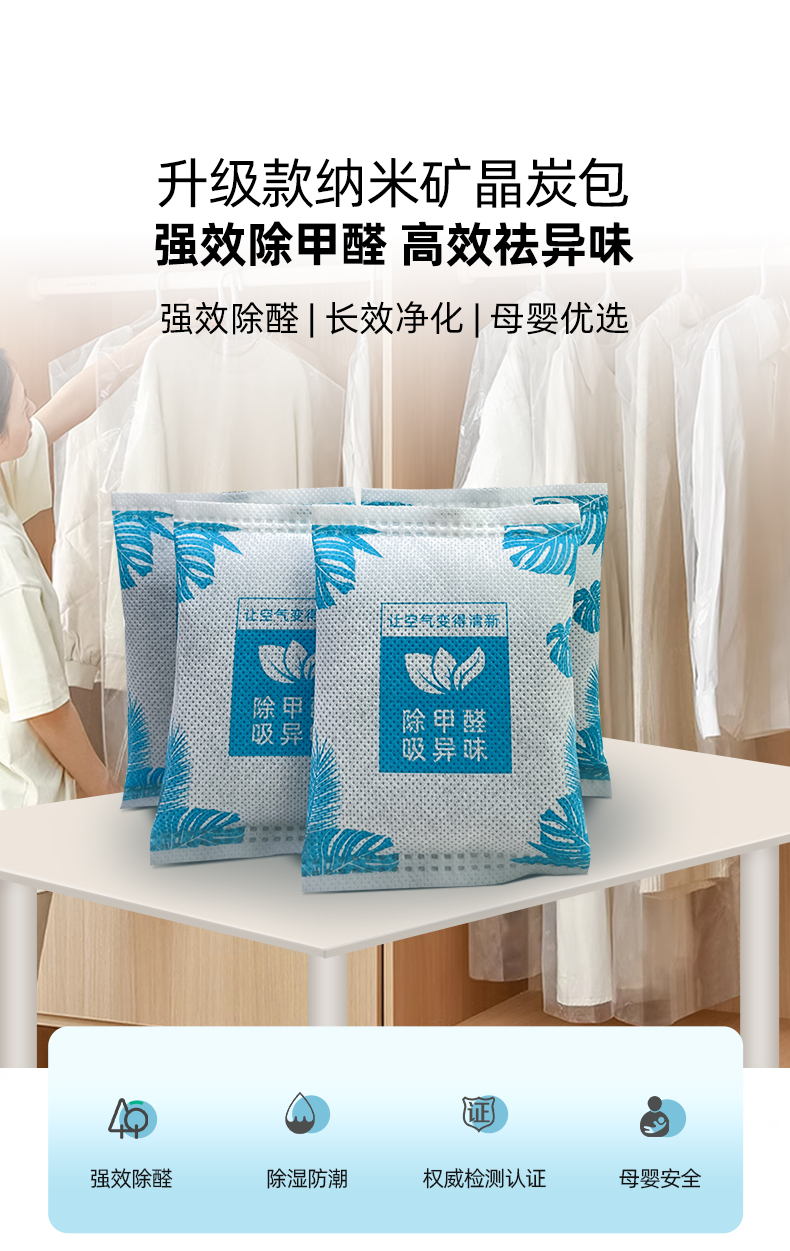 活性炭包